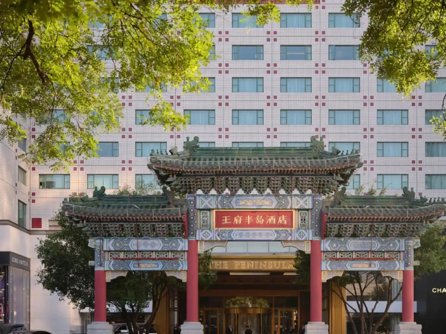 هتل پنینسولا پکن (The Peninsula Beijing)