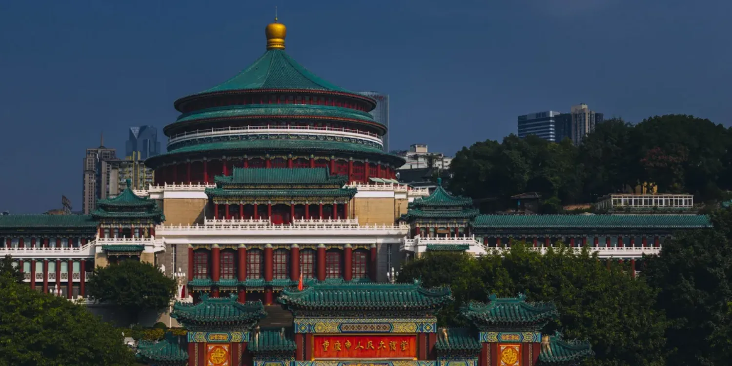 سالن بزرگ خلق (Great Hall of the People):