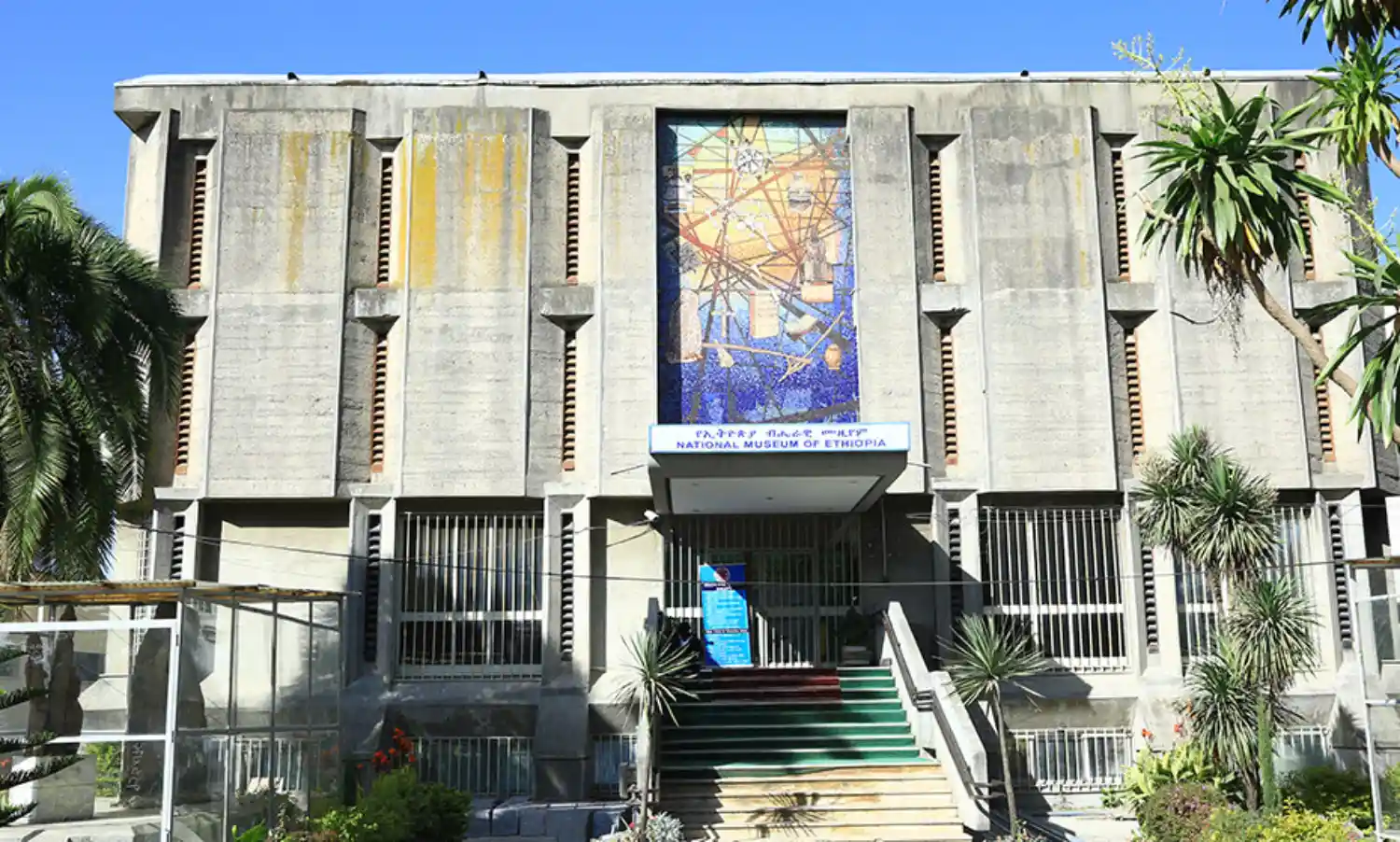 موزه ملی اتیوپی (National Museum of Ethiopia)